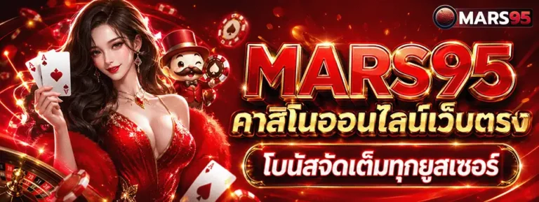 mars95