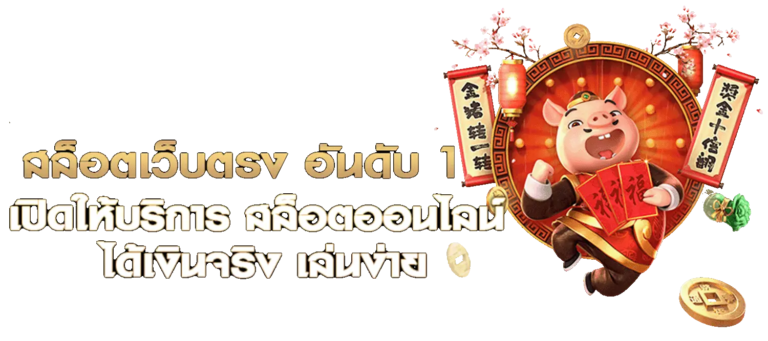 mars95 ทางเข้า